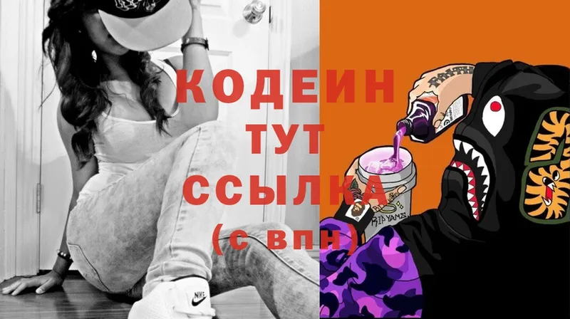 Кодеин напиток Lean (лин)  кракен зеркало  сайты даркнета как зайти  как найти наркотики  Карабулак 